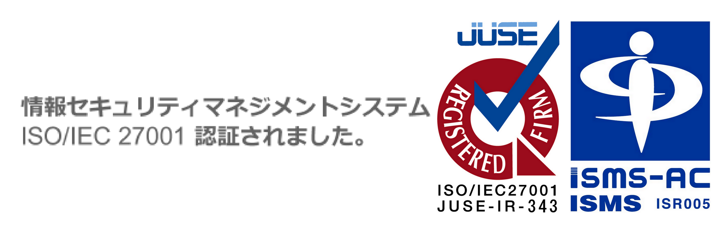 情報セキュリティ