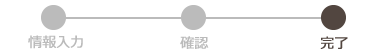 ステップ