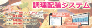 調理システム