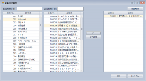 v2.0.18341 予定実績検索　F12　企画
