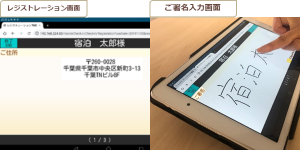 レジストレーション　署名