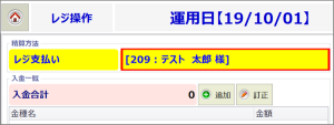 計上部屋指定