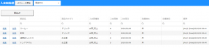 v3.01 Web商品管理