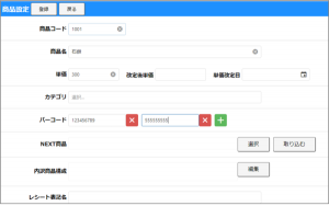 v3.03 Web商品管理