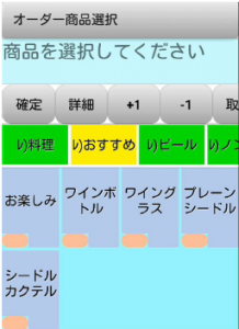 支配人くんNEXT oes