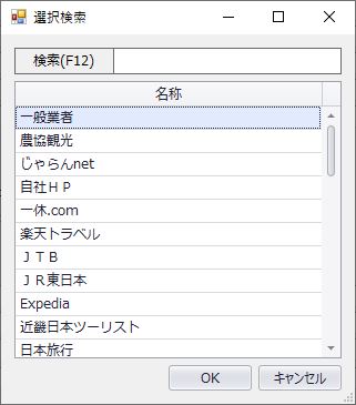 選択項目_請求先