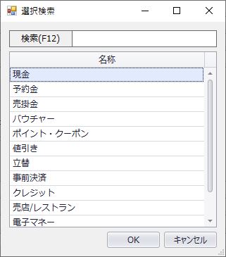 選択項目_金種区分