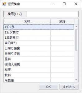 v3.0.21003 選択検索_カテゴリ