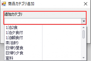 v3.0.21003 商品カテゴリ追加