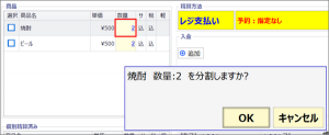 v3.04 分割画面1