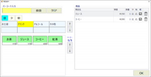 v3.04 商品操作