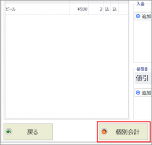 v3.04 個別会計