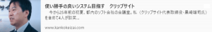 観光経済新聞2