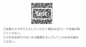 支配人くんNEXT Nセルフチェックイン