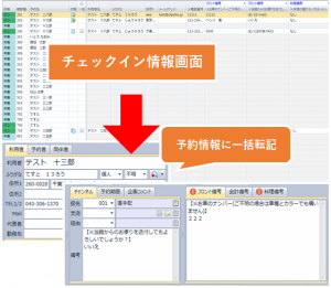支配人くんNEXT Nセルフチェックイン