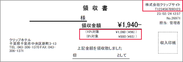 レシート58mm明細なし