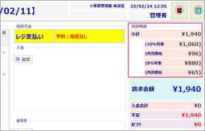V3.05 更新税率