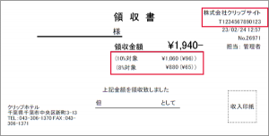 V3.05 POS レシート80mm横