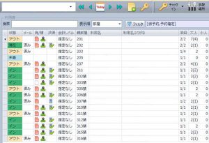 利用者一覧1