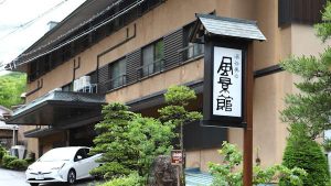 fukeikan_top